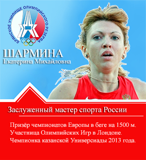 Шармина (Мартынова) Екатерина Михайловна Шармина (Мартынова) Екатерина Михайловна