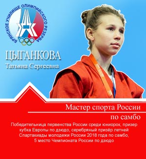 Цыганкова Татьяна Сергеевна Цыганкова Татьяна Сергеевна