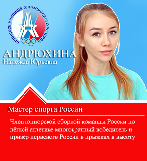 Андрюхина Надежда Юрьевна Андрюхина Надежда Юрьевна