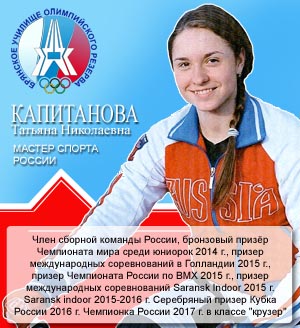 Капитанова Татьяна Николаевна Капитанова Татьяна Николаевна