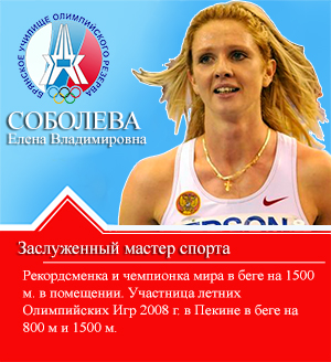 Соболева Елена Владимировна Соболева Елена Владимировна